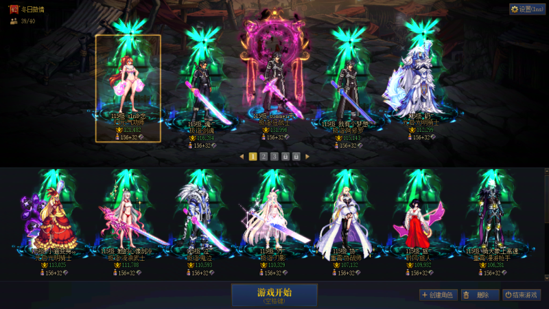DNF端游账号跨6DD 找回包赔 可二次 精品鬼剑连体｛2个红12+6个红11+一个半身红11+3个红10 龙袍角色9个｝｛20套26新春+10套24新春+10套新五一+3龙武+12套国庆｝红12武器耳环红13新双尊红