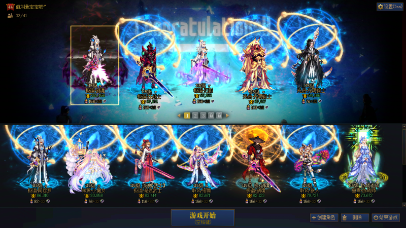 DNF端游账号跨3A358  跨三A 33角色 【11个红11四个红10】【2023双尊全身红11丹青回忆套剑魂】【全身红11刃影阿修罗狂战旅人缪斯奶爸奶妈】【绯樱剑帝红11】【红10带2025奶尊奶爸】【红10奶妈奶罗