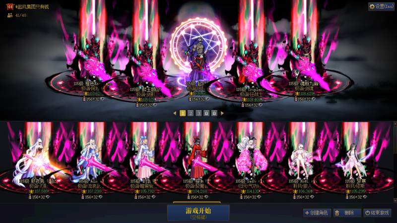 DNF端游账号跨6跨六东北一区q【顶级红15红眼-5鬼剑-15妖护使-带29个13-12超级幻神职业大连体-40年套10套51夏日9套】【红眼耳环增幅15全身增幅13特色7777完美-衣柜-26双至尊】【剑神武器耳环增