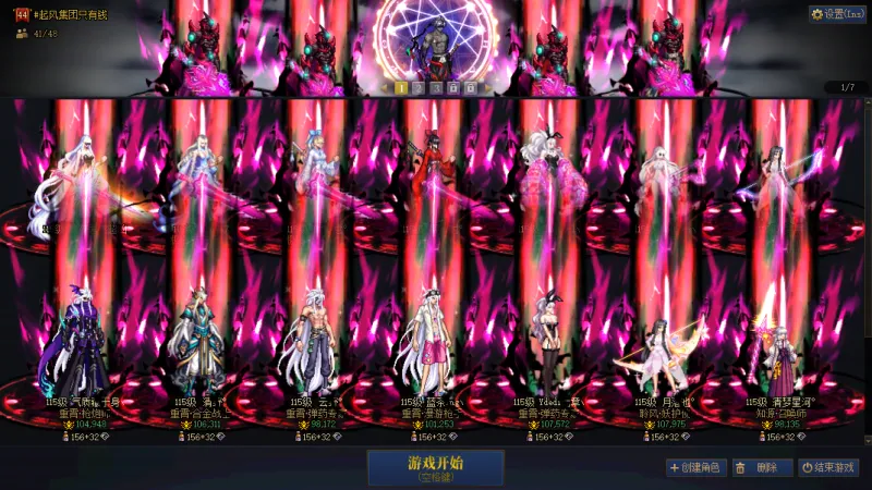 DNFJU40674DNF端游账号详情图2 DNFJU40674DNF端游账号详情图2