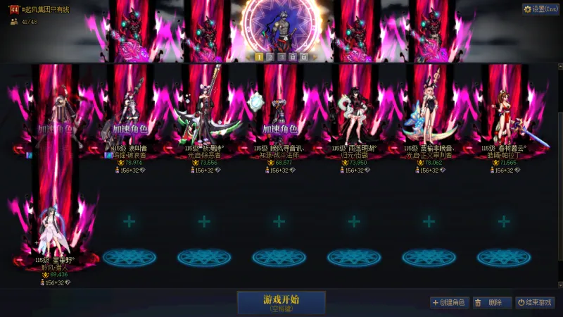 DNFJU40674DNF端游账号详情图4 DNFJU40674DNF端游账号详情图4