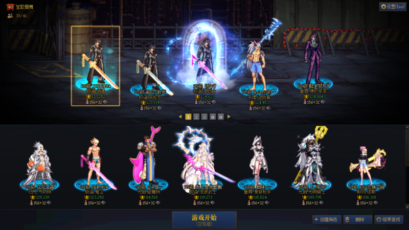 DNF端游账号跨2DD 找回包赔 可二次 金闪闪红16剑魂｛超级红12车头+5个半红11+1个红10 龙袍角色4个｝｛10套26新春+4套五一+3套新夏日+6套国庆｝红12武器红16新双尊剑魂（混件红10上衣）红11修