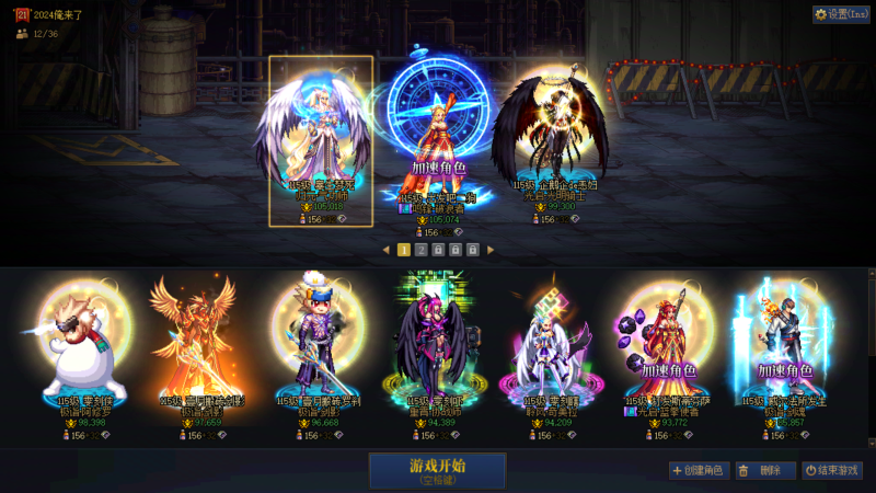 DNF端游账号跨6AS B1988【跨6可二次】【助手：769931463】精品小连体+10个8W以上名望满级角色 +2套龙袍  未破凶