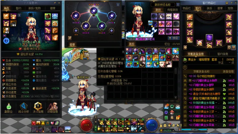 DNFJU40739DNF端游账号详情图8 DNFJU40739DNF端游账号详情图8