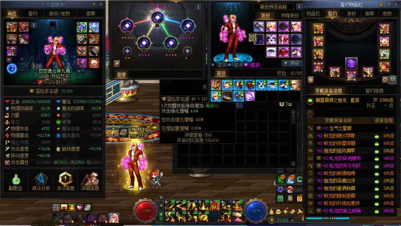 DNFJU40739DNF端游账号详情图9 DNFJU40739DNF端游账号详情图9
