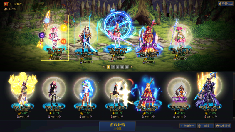 DNF端游账号跨6AS B1991【跨6可二次】【助手：768572584 】精品小连体+12个5W以上名望满级角色+1套龙袍   未破凶
