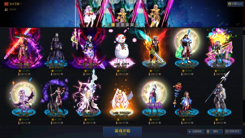 DNFJU40759DNF端游账号详情图2 DNFJU40759DNF端游账号详情图2