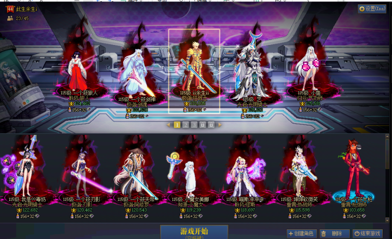 DNF端游账号跨3A42精品鬼剑奶C黄金誓约毕业【尚】【4.5个红12，5个红11，1个红10】【2026双至尊，2对2025双至尊，2个龙武，3个奶至尊，14套龙袍】狂战士红12-13龙袍双尊带龙武】【旅人红12武器1