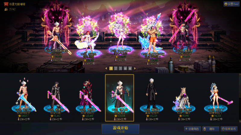 DNF端游账号跨3ADD 找回包赔 可二次 精品五男鬼剑连体 金闪闪15剑魂｛两个超级红12+两个红12+8个红11+一个半身红11 龙袍角色10个｝｛10套26新春+10套25新春+20套24新春+双龙武+10套国庆｝