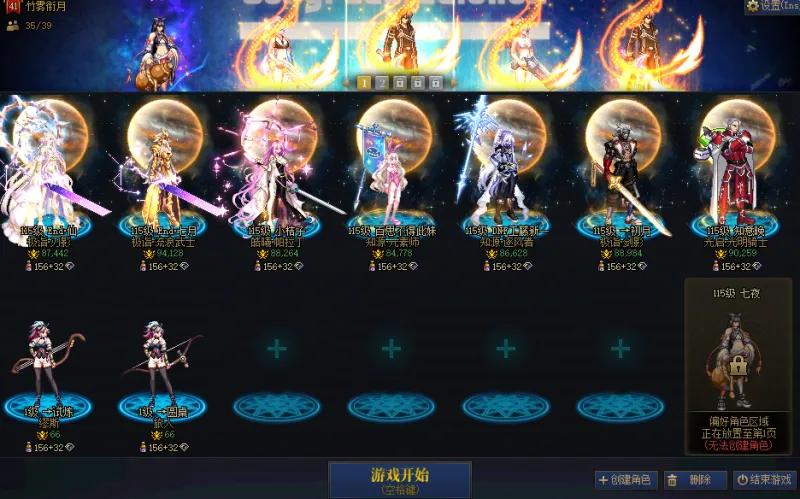 DNFJU40807DNF端游账号详情图3 DNFJU40807DNF端游账号详情图3