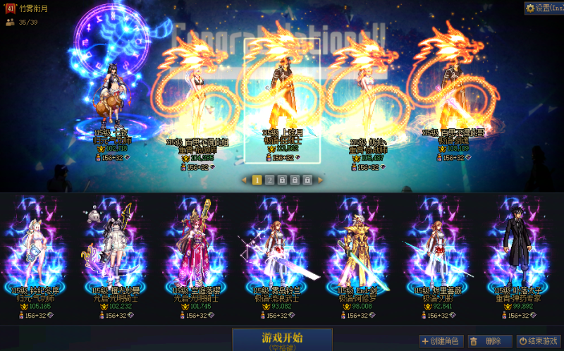 DNF端游账号跨642精品牌面31角色8.4W-11.3W红眼领头，战败号，4条大金龙【2个龙武，9套龙袍，3个红10】【狂战士红10-11-12差1件龙透双尊带龙武】【协战师红10龙透】【剑魂红10-11武器13龙透