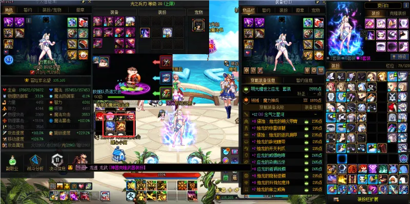 DNFJU40807DNF端游账号详情图7 DNFJU40807DNF端游账号详情图7