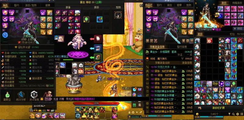 DNFJU40807DNF端游账号详情图4 DNFJU40807DNF端游账号详情图4