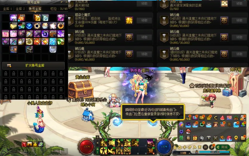 DNFJU40806DNF端游账号详情图5 DNFJU40806DNF端游账号详情图5