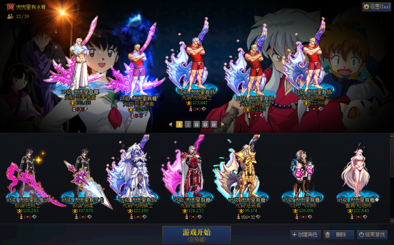 DNF端游账号跨542圣职者真爱粉，可转5奶爸，有转职书⭐【5个红12，6个红11】【20套2025年套，2龙武，4个奶至尊，9套龙袍】【蓝拳使者红12-13武器13龙透双尊带龙武】【蓝拳使者红12-13武器13龙透双