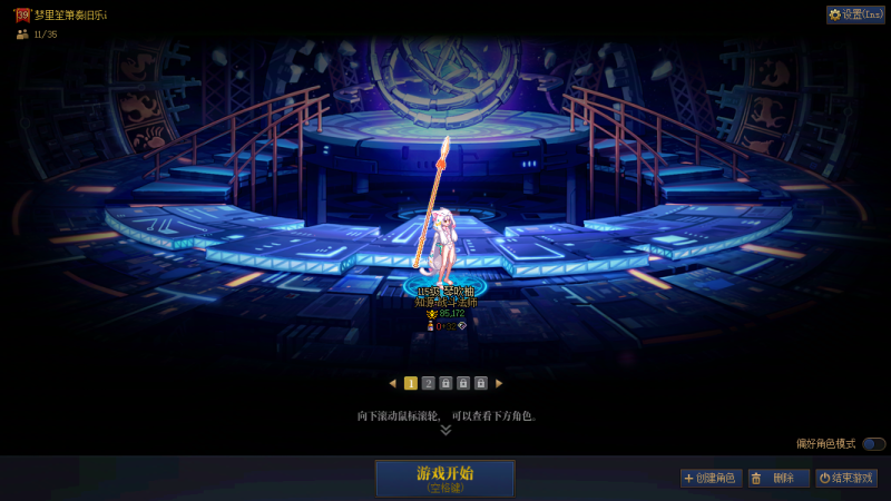 DNF端游账号跨6跨六辽宁一区【精品单C战法17武器+17武器-26至尊称号半身12特色777】【未破凶-未央13阶段1Q10角色】【喜欢别错过-精品单C女法师】