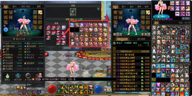 DNFJU40854DNF端游账号详情图8 DNFJU40854DNF端游账号详情图8