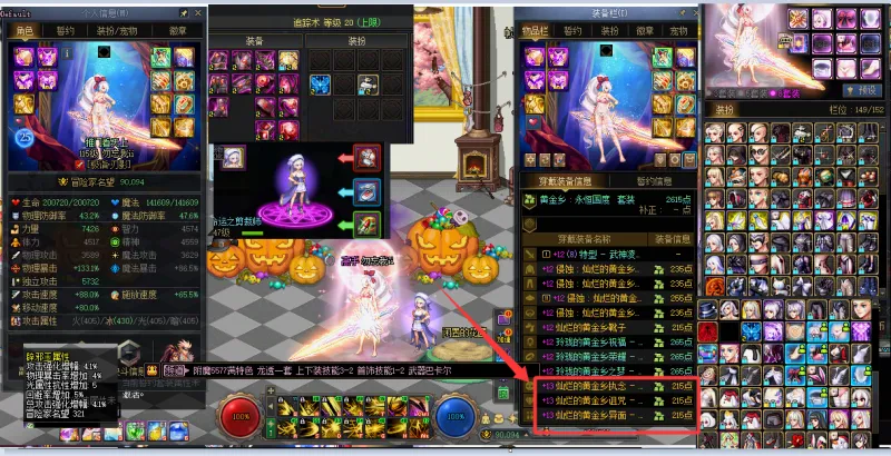 DNFJU40854DNF端游账号详情图4 DNFJU40854DNF端游账号详情图4