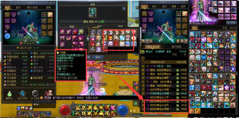 DNFJU40854DNF端游账号详情图5 DNFJU40854DNF端游账号详情图5
