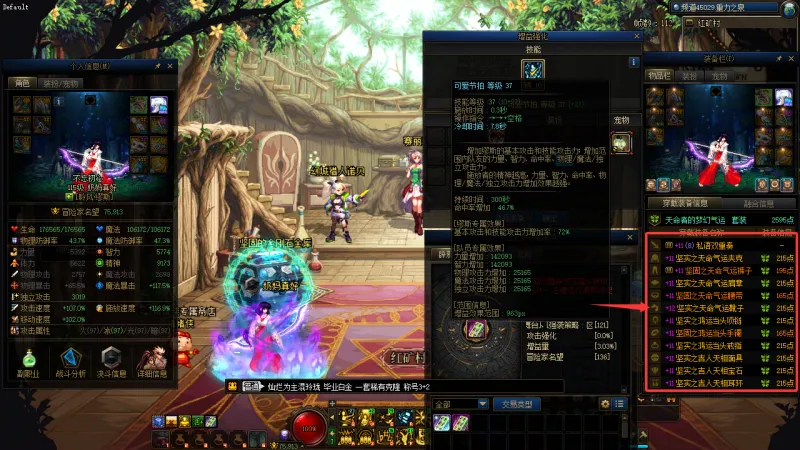 DNFJU314522DNF端游账号详情图9