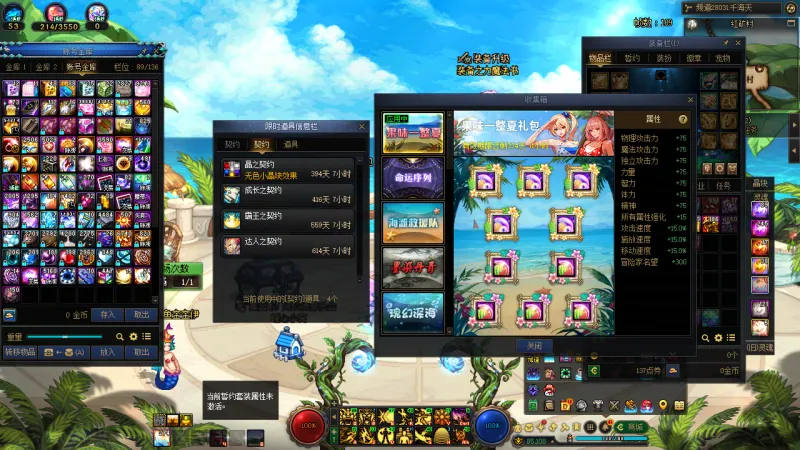 DNFJU314522DNF端游账号详情图14