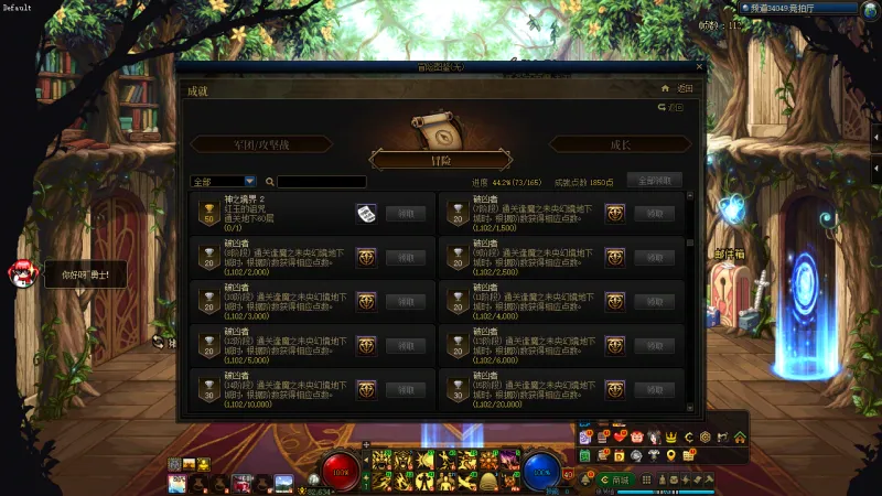 DNFJU314522DNF端游账号详情图13