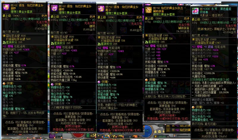 DNFJU40881DNF端游账号详情图5 DNFJU40881DNF端游账号详情图5