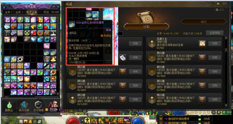 DNFJU40881DNF端游账号详情图14 DNFJU40881DNF端游账号详情图14