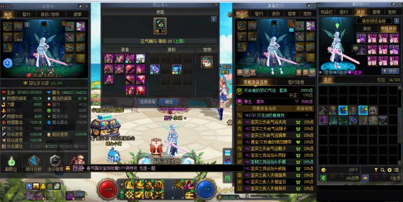 DNFJU40881DNF端游账号详情图9 DNFJU40881DNF端游账号详情图9