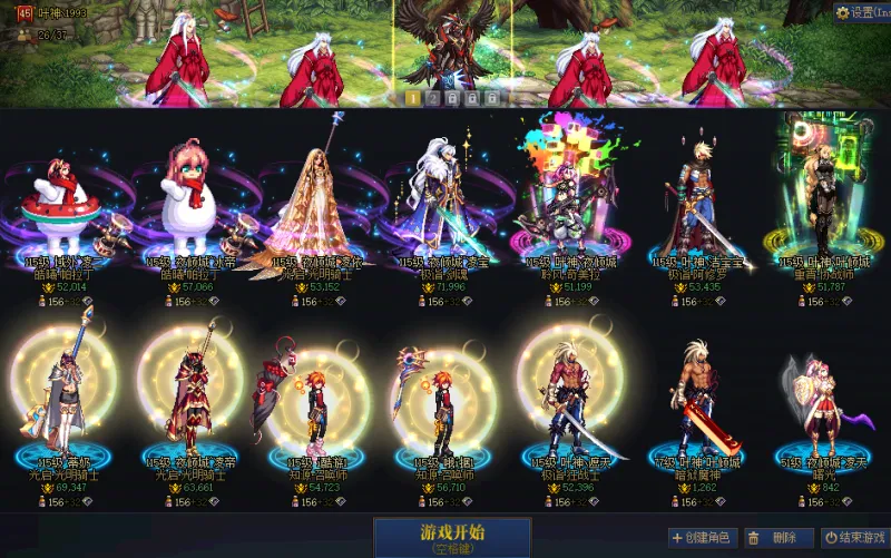 DNFJU40884DNF端游账号详情图2 DNFJU40884DNF端游账号详情图2