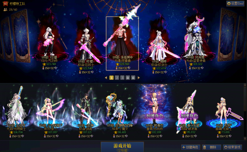 DNF端游账号跨642高性价比带个红15鞋子，武器附魔大龙珠⭐【6个红12，3个红10】【20套2026年套，20套2025年套，1个大龙珠，2个奶至尊】【狩猎者红12-13-鞋子15武器13龙透双尊龙武】【气功师红1