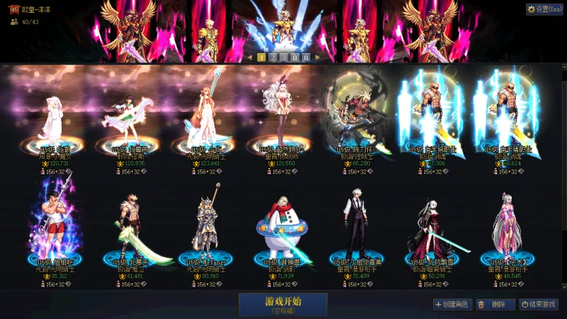 DNFJU40886DNF端游账号详情图2 DNFJU40886DNF端游账号详情图2