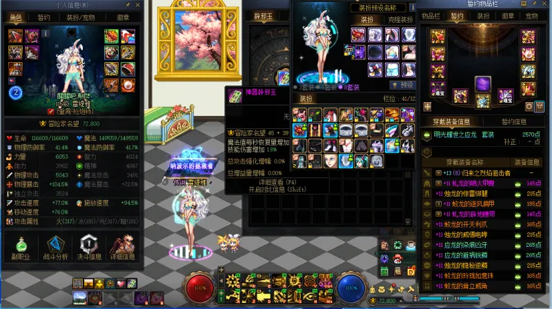 DNFJU40887DNF端游账号详情图17 DNFJU40887DNF端游账号详情图17