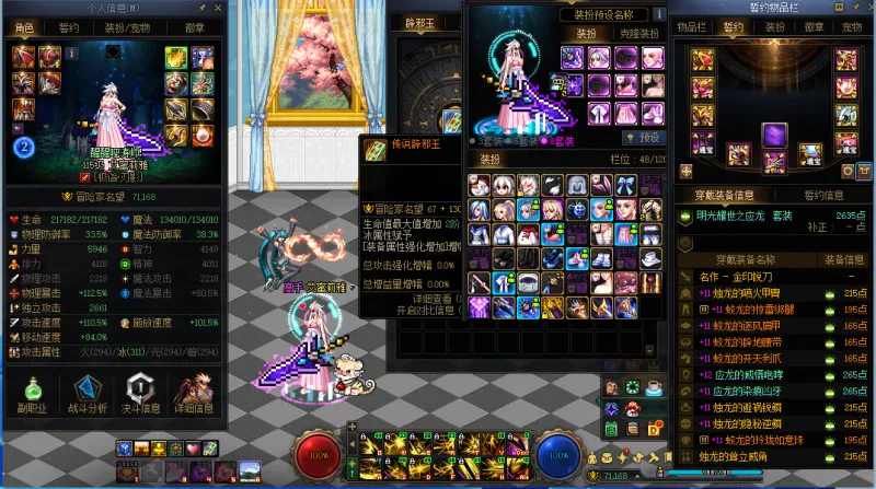 DNFJU40887DNF端游账号详情图13 DNFJU40887DNF端游账号详情图13