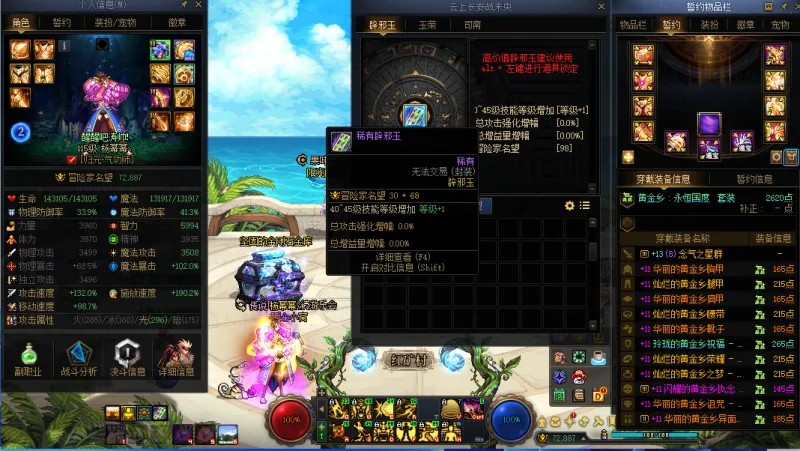 DNFJU40887DNF端游账号详情图11 DNFJU40887DNF端游账号详情图11