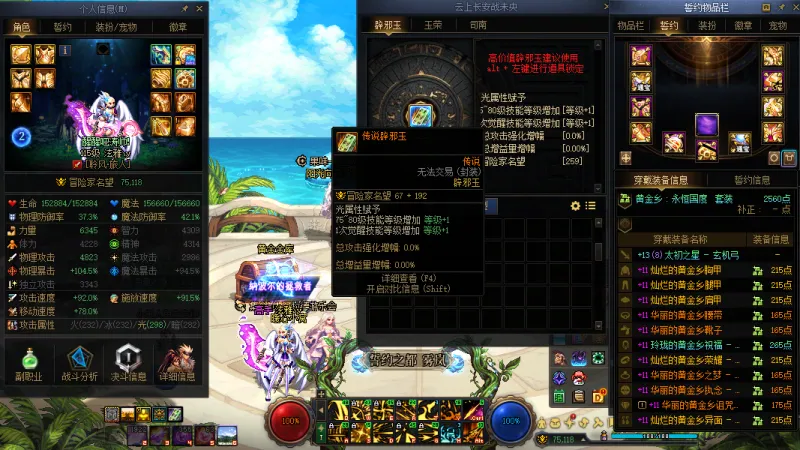 DNFJU40887DNF端游账号详情图9 DNFJU40887DNF端游账号详情图9