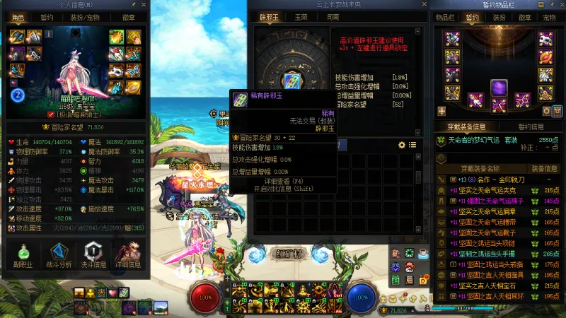 DNFJU40887DNF端游账号详情图12 DNFJU40887DNF端游账号详情图12
