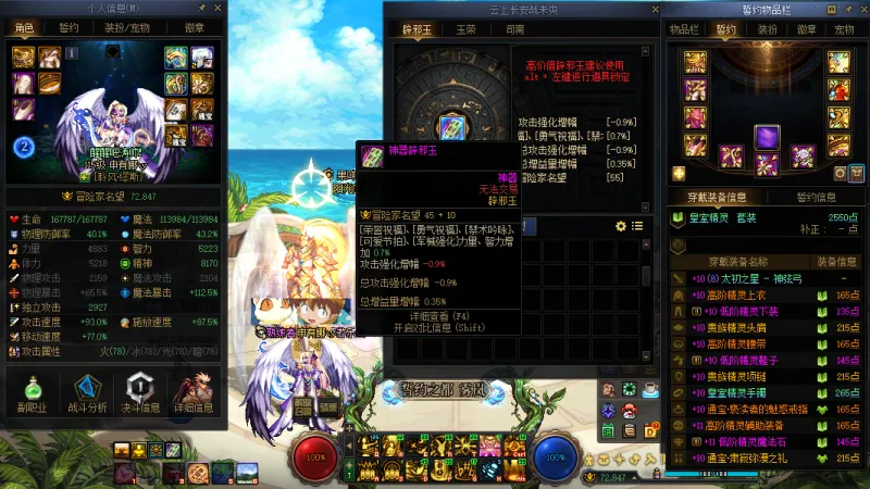 DNFJU40887DNF端游账号详情图18 DNFJU40887DNF端游账号详情图18