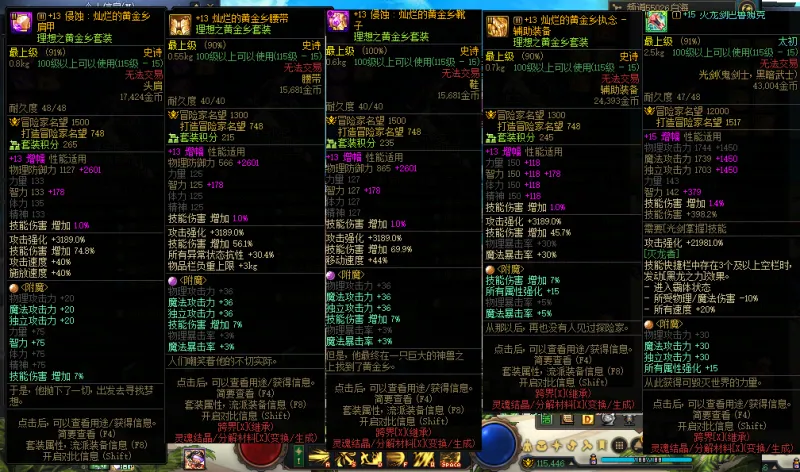 DNFJU40893DNF端游账号详情图3 DNFJU40893DNF端游账号详情图3