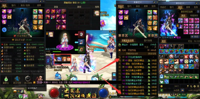 DNFJU40893DNF端游账号详情图2 DNFJU40893DNF端游账号详情图2