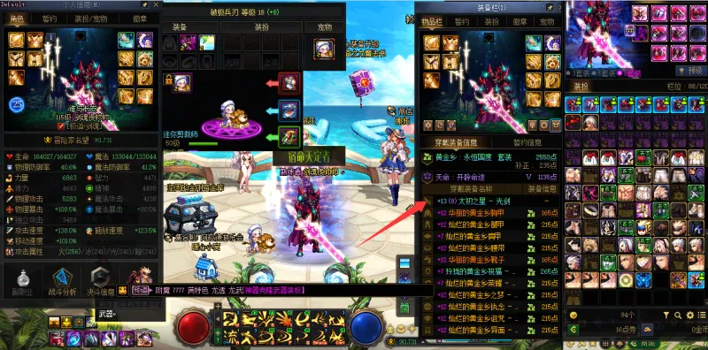 DNFJU40893DNF端游账号详情图4 DNFJU40893DNF端游账号详情图4