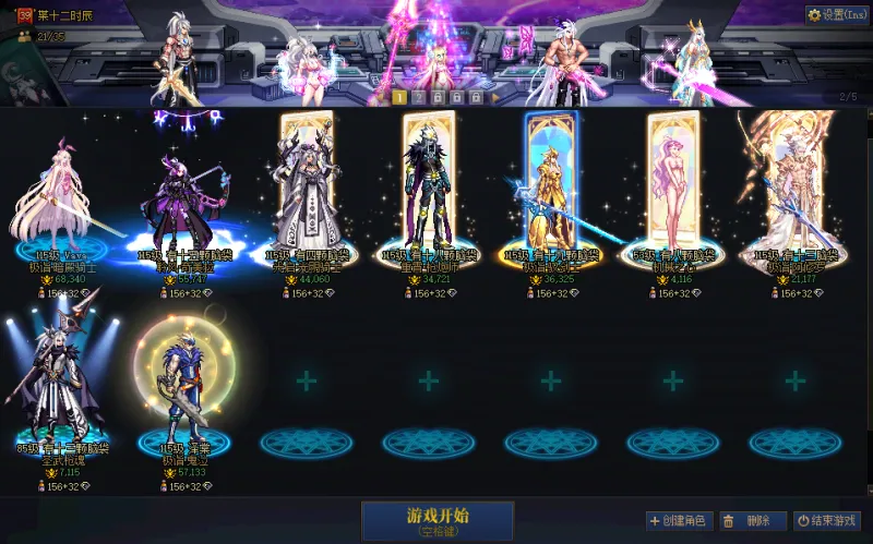 DNFJU40897DNF端游账号详情图2
