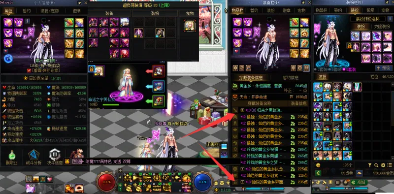 DNFJU40897DNF端游账号详情图8