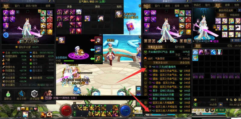 DNFJU40897DNF端游账号详情图9