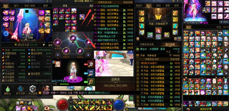 DNFJU40897DNF端游账号详情图4