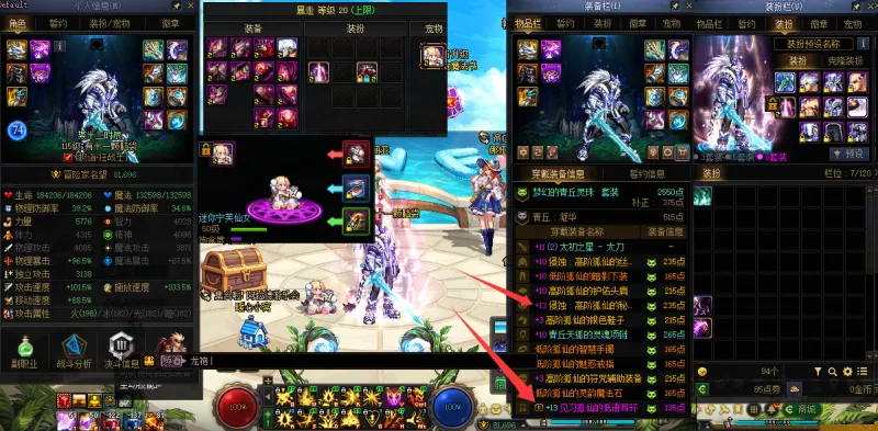 DNFJU40897DNF端游账号详情图14