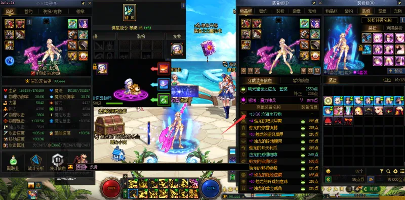 DNFJU40897DNF端游账号详情图13