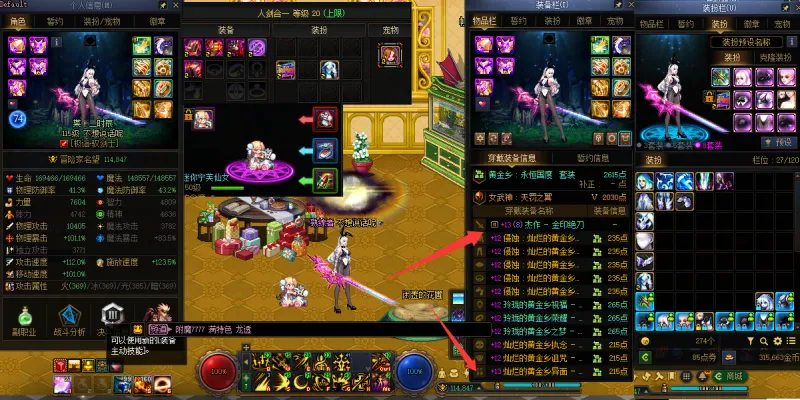 DNFJU40897DNF端游账号详情图10