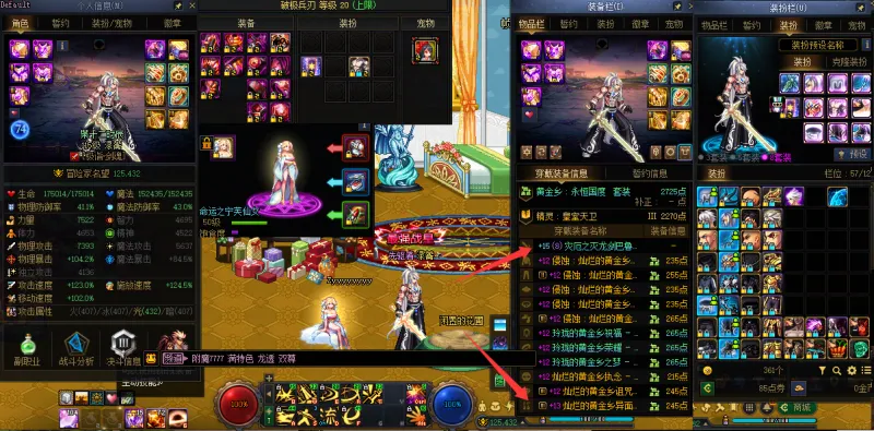 DNFJU40897DNF端游账号详情图7