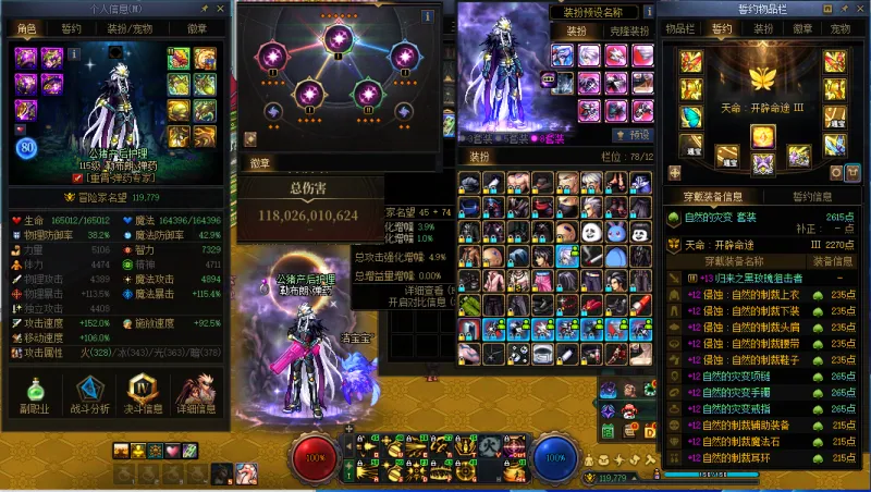 DNFJU40930DNF端游账号详情图6 DNFJU40930DNF端游账号详情图6